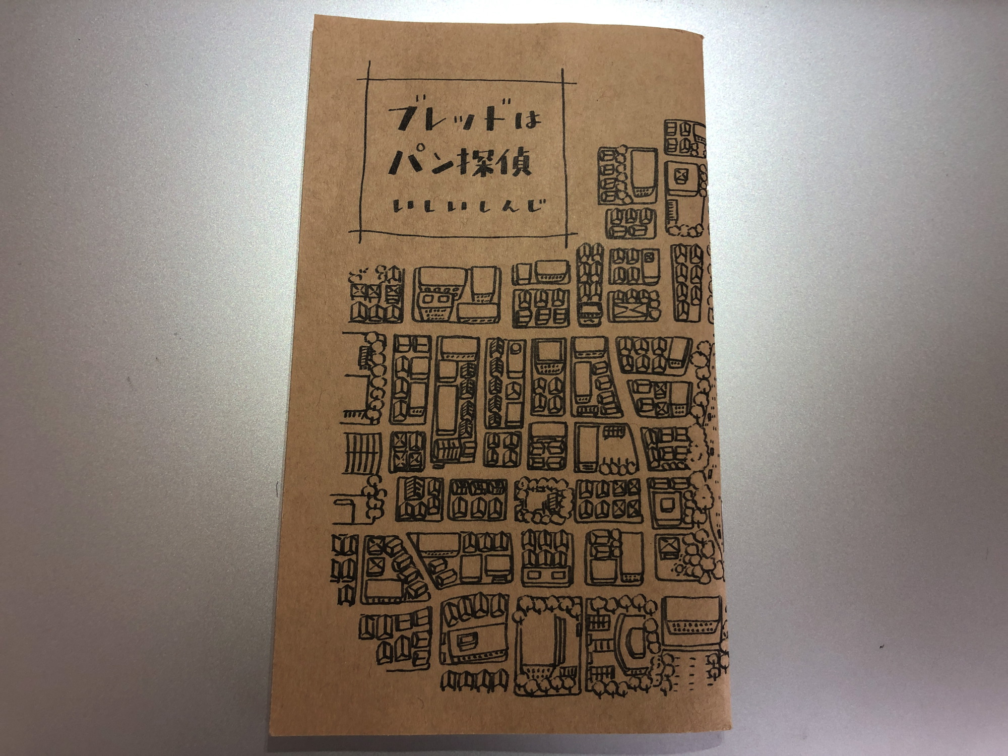 ブレッドはパン探偵