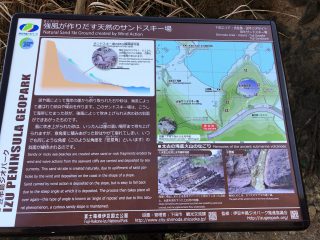 田牛サンドスキー場２