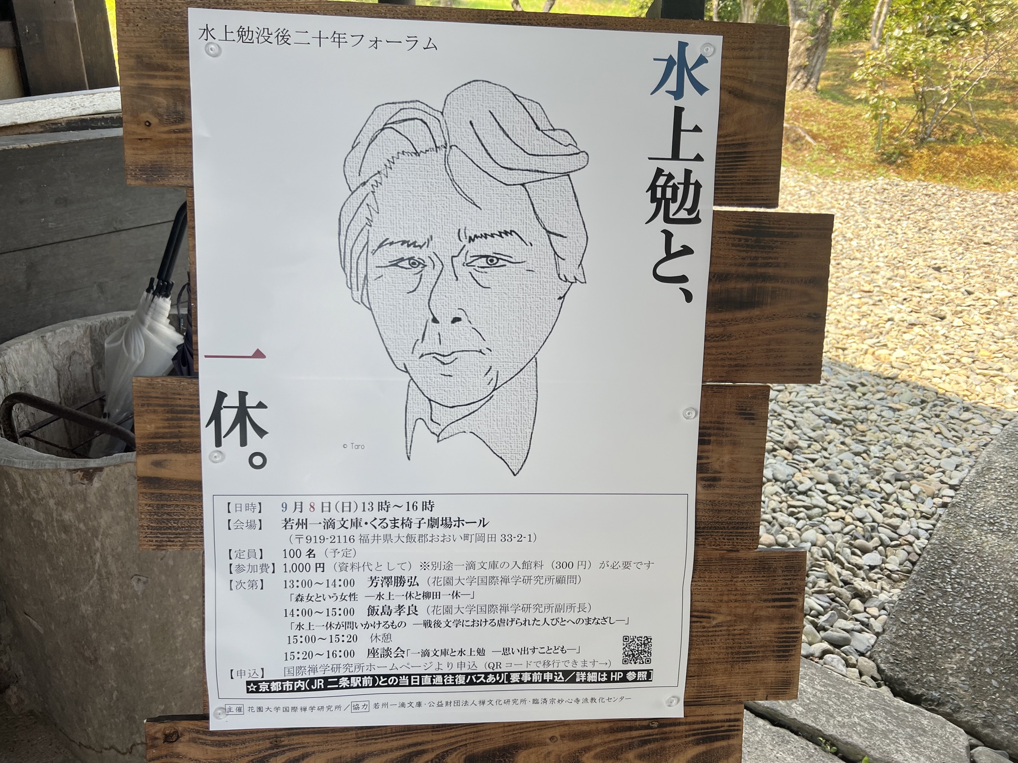＠一滴文庫
