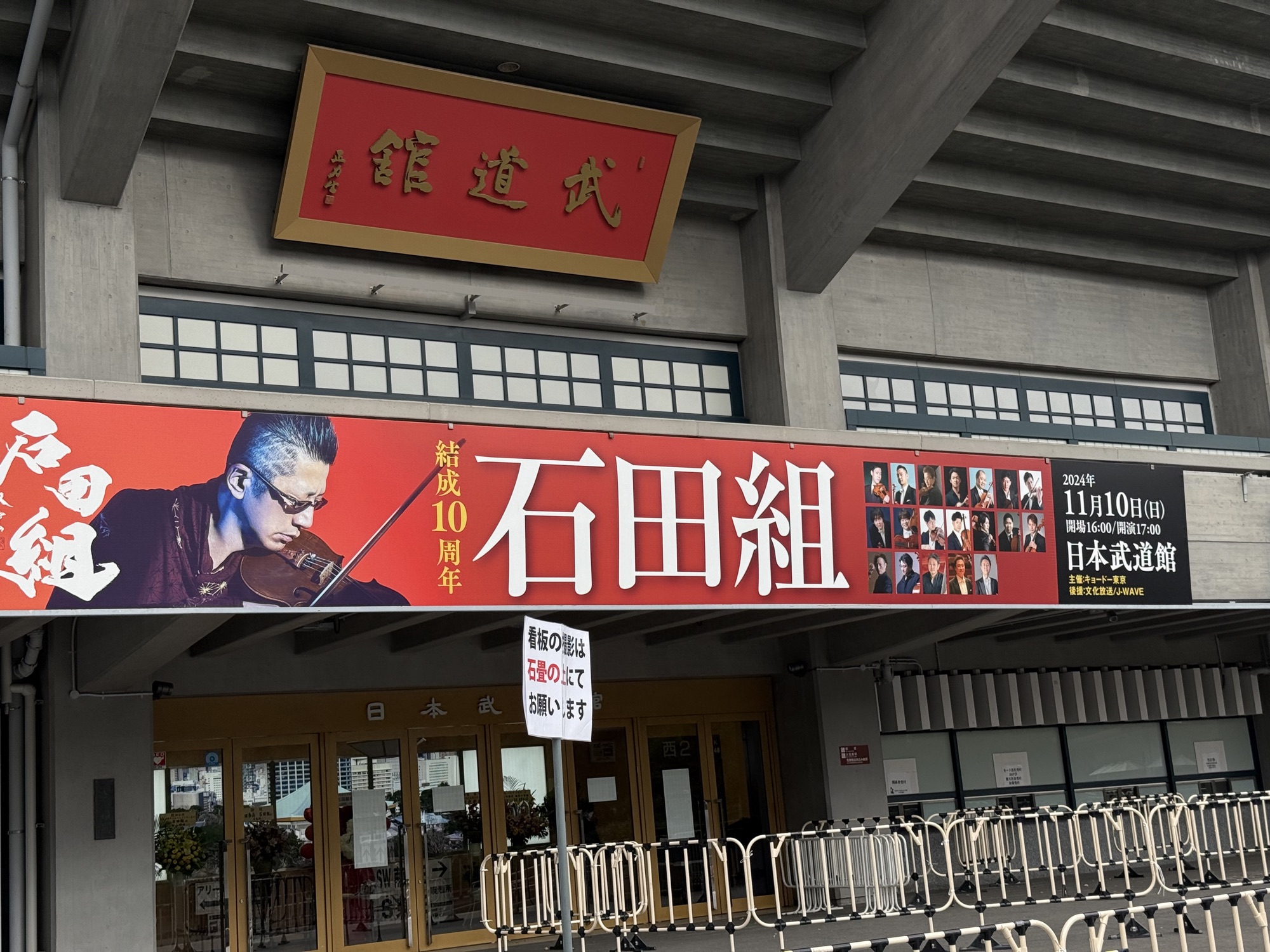 ＠日本武道館1