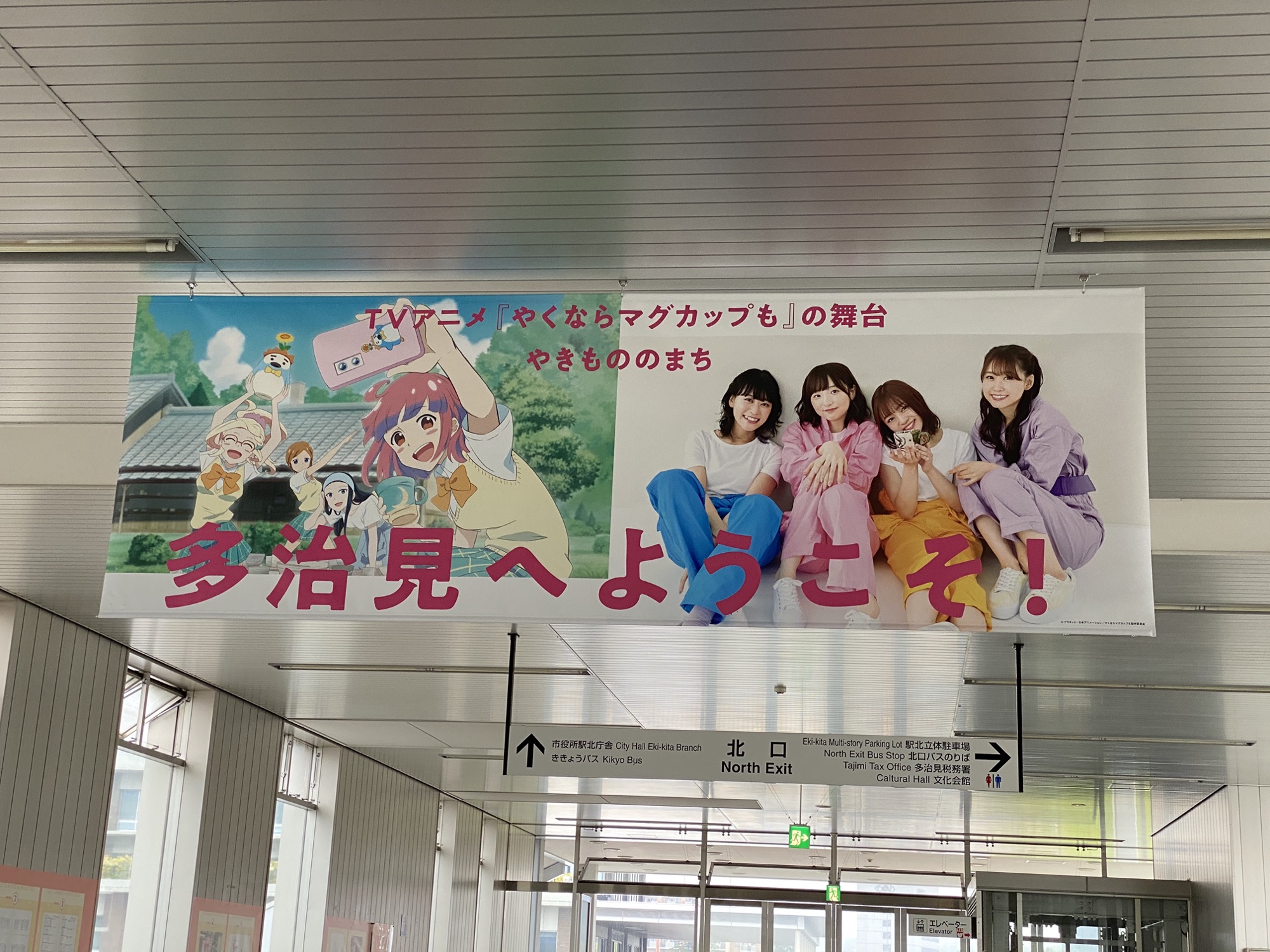 横断幕