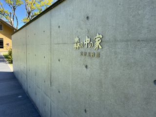 森の中の家１