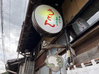 勢野うどん店