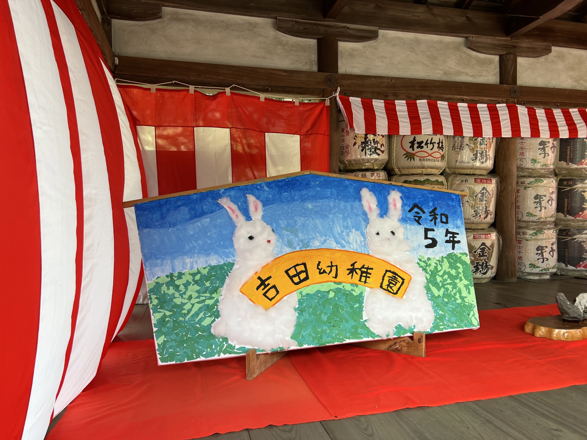 @吉田神社