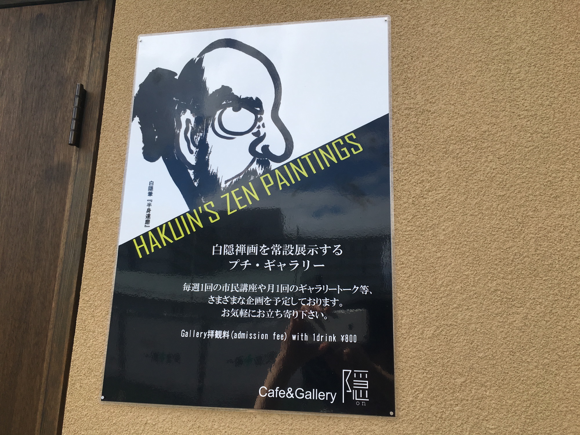 カフェ＆ギャラリー隠