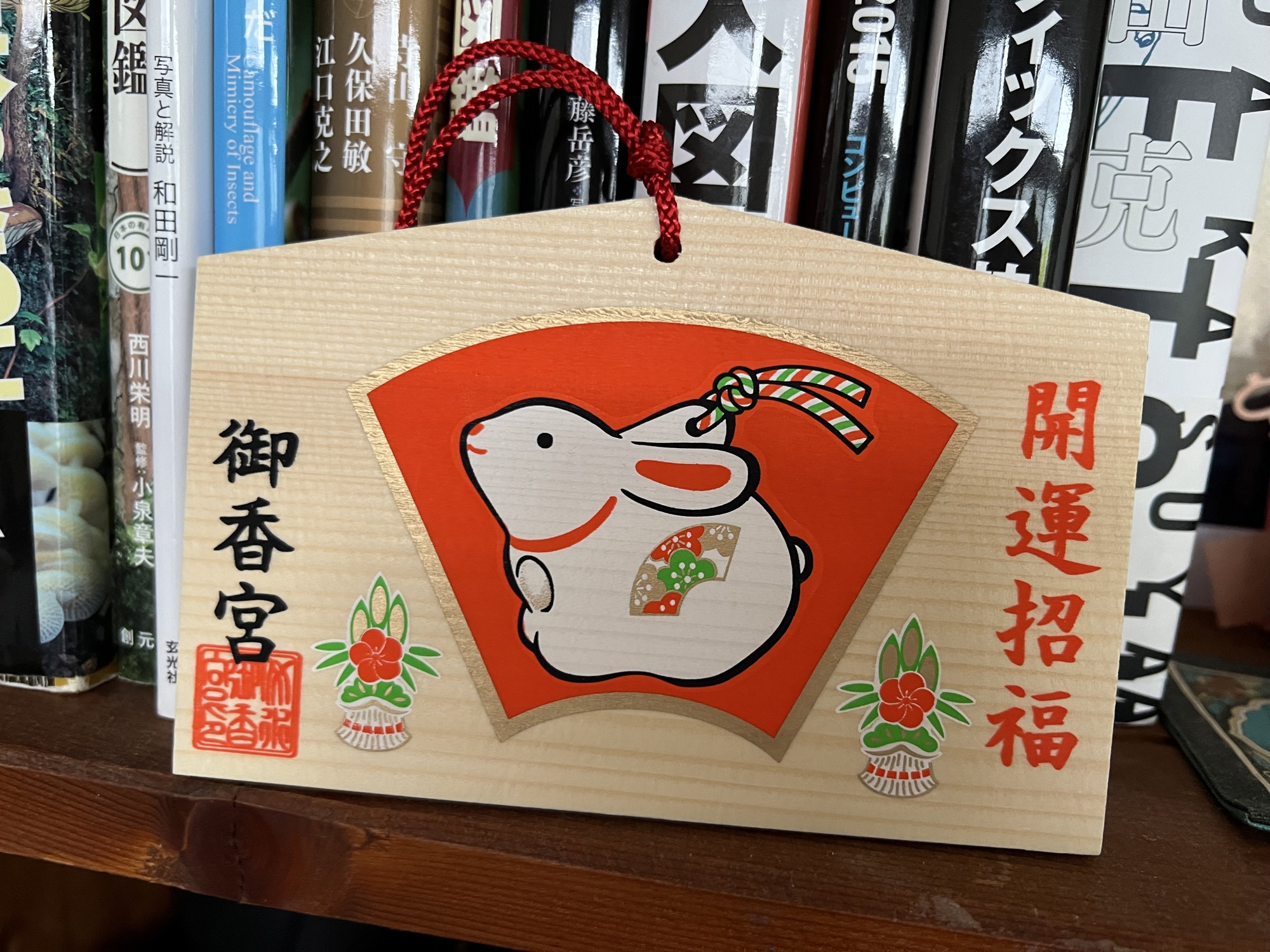 お土産の絵馬