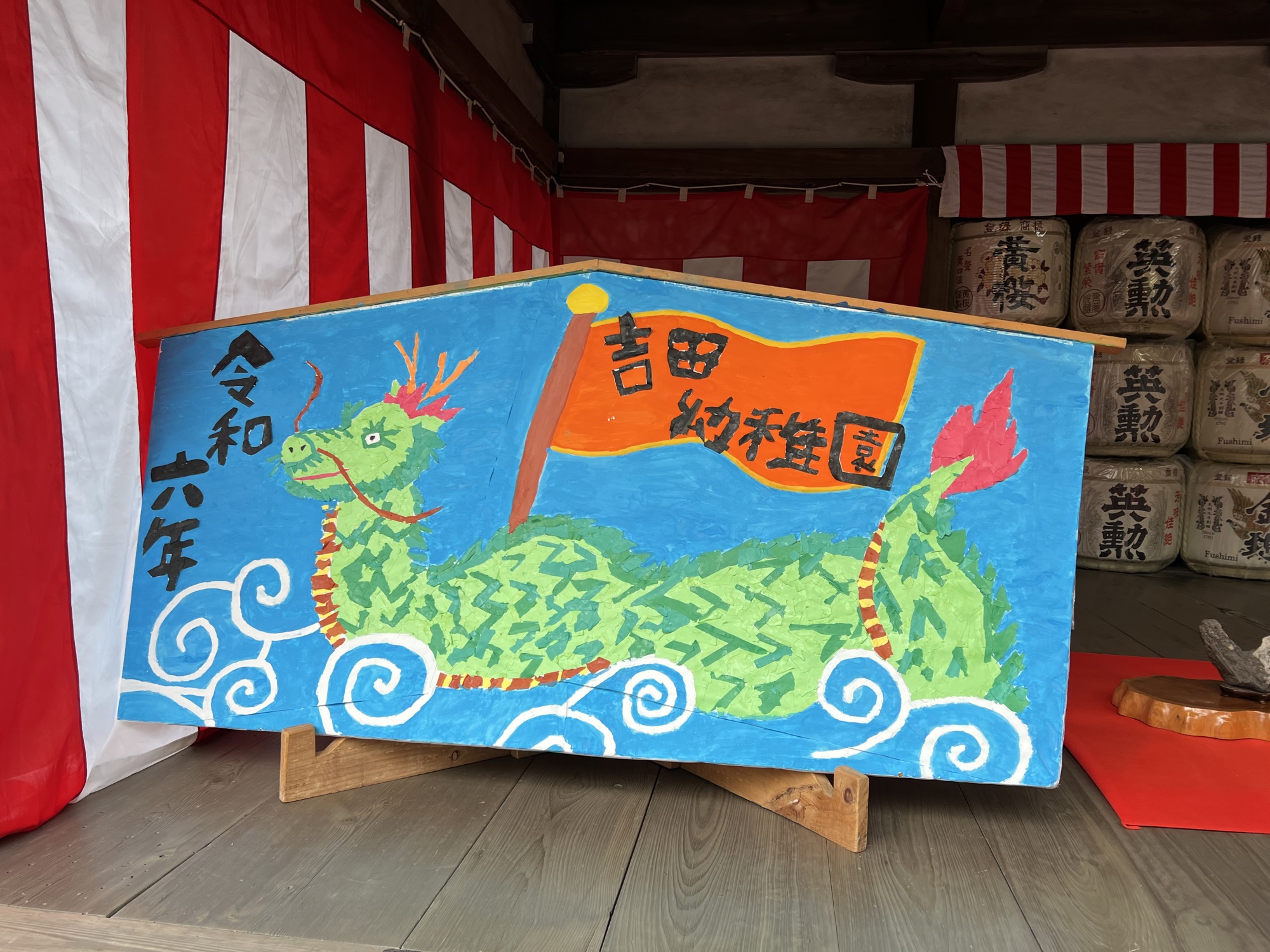 ＠吉田神社