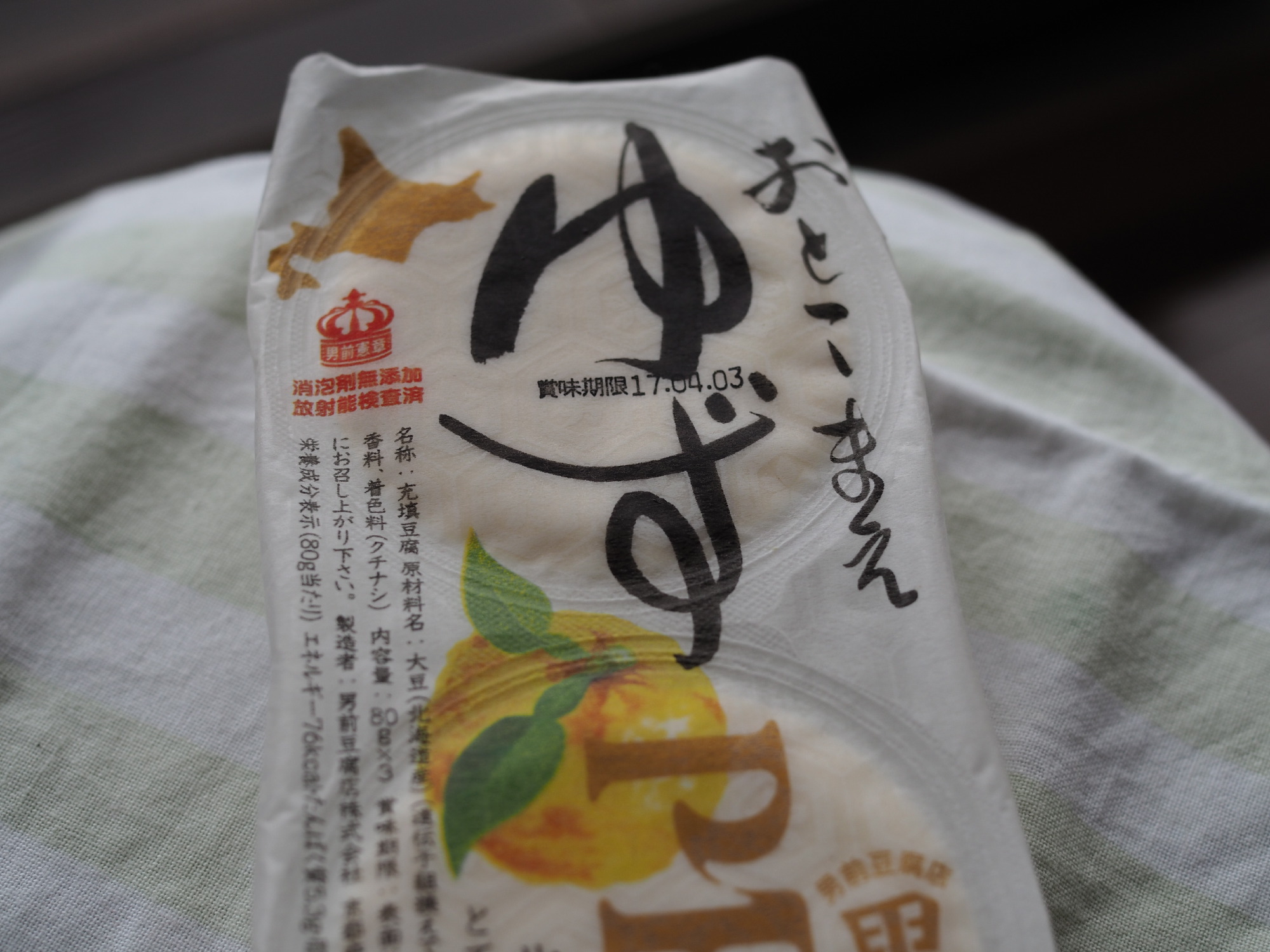 おとこまえゆず