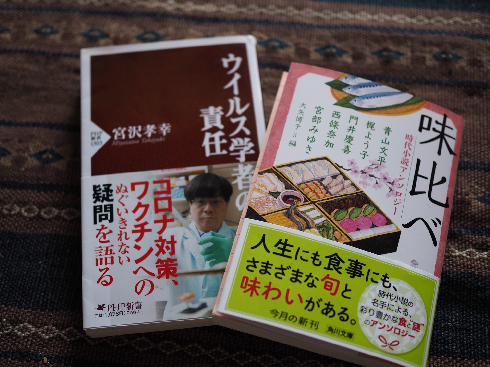 列車のお供