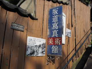 尾道