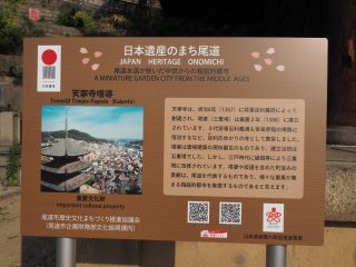 尾道