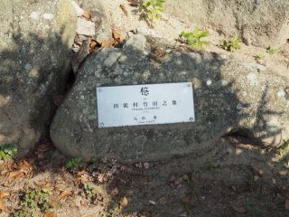 田能村竹田の像プレート