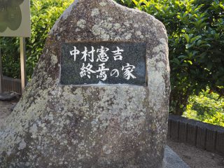 中村憲吉終焉の家