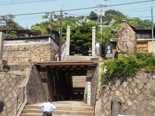 尾道